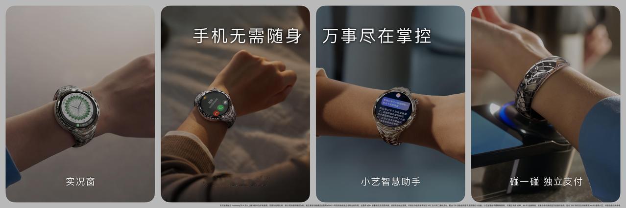 在4月20日的华为Pura系列及全场景新品发布会上，一个划时代的产品横空出世：华