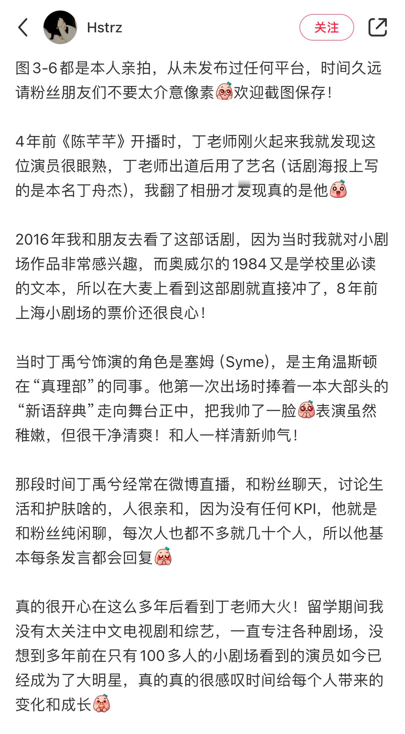哎哟八年前演话剧的丁禹兮🥹 