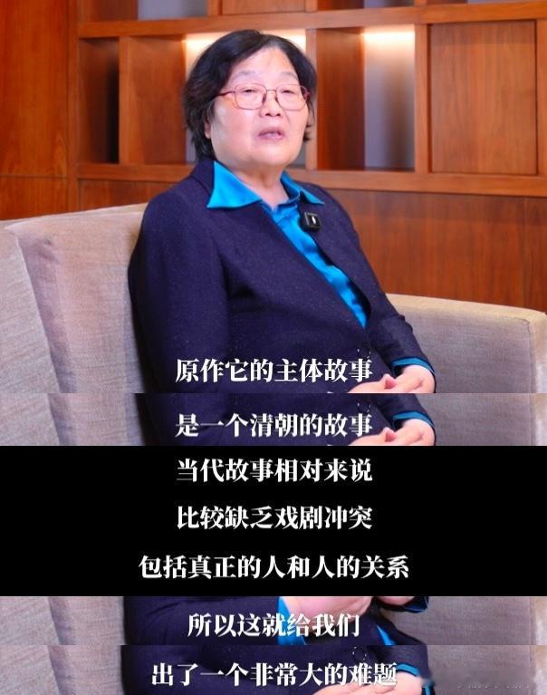 赵冬苓说北上改编忠于原著精神  忠于原著的影视化改编，既能让原著获得新的解读空间