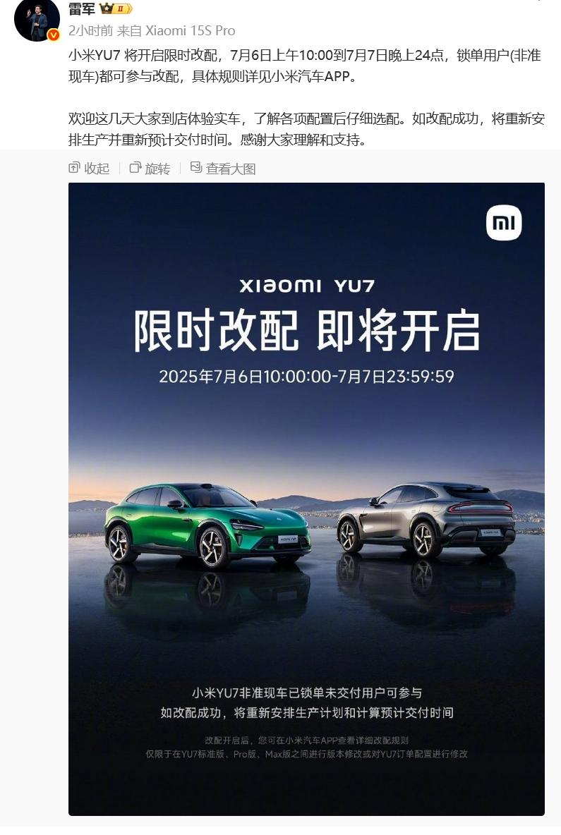很多小米YU7准车主表示，当初下单的时候太过匆忙，没有选对想要的配置或者颜色，希