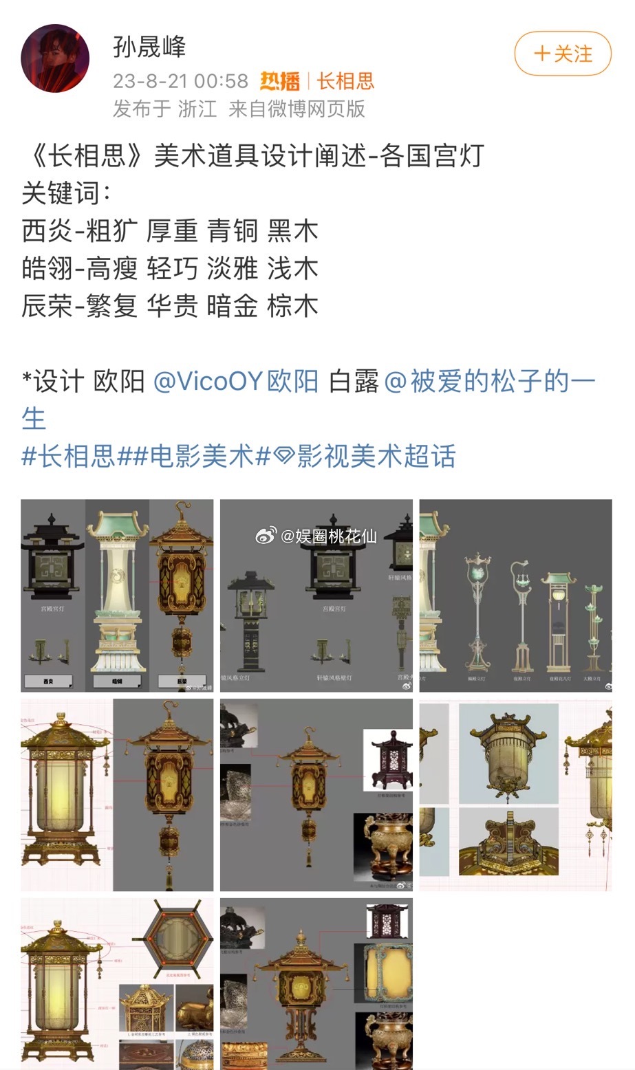 想念长相思的每一天…会有电视剧的场景做这🐮啊😭长相思你真tm配享太庙，这审美