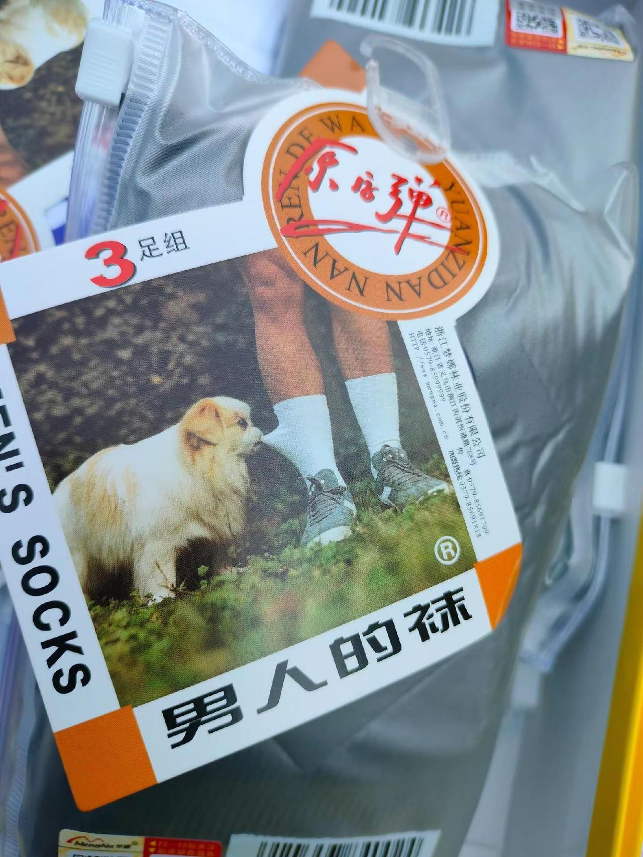 老板说这是领导穿的丝袜老实人说老实话