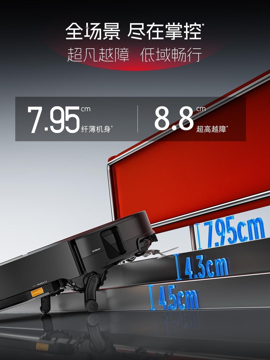 石头科技 全能旗舰新品——石头G30S Pro正式发布 🚀🔭 中国国家天文授
