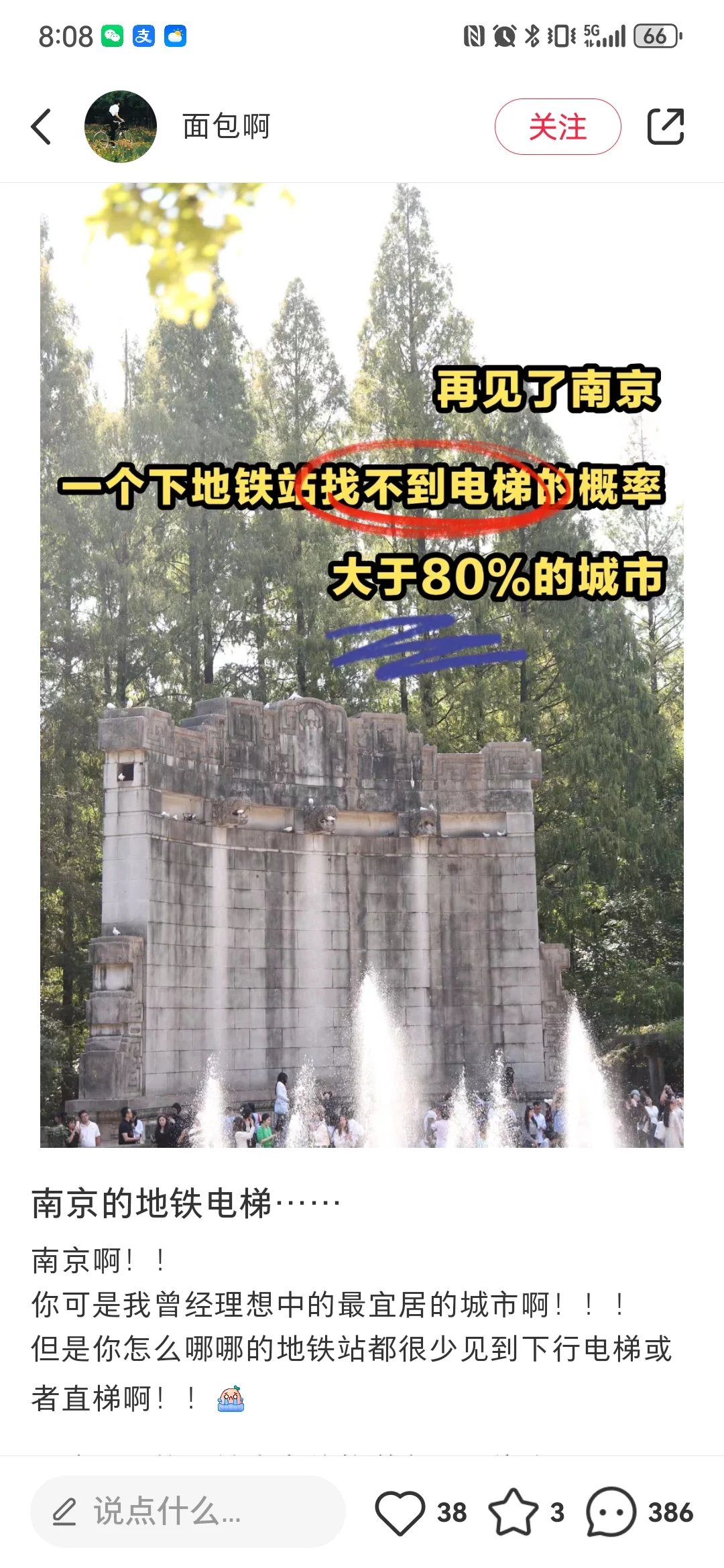 南京地铁出行攻略省力篇