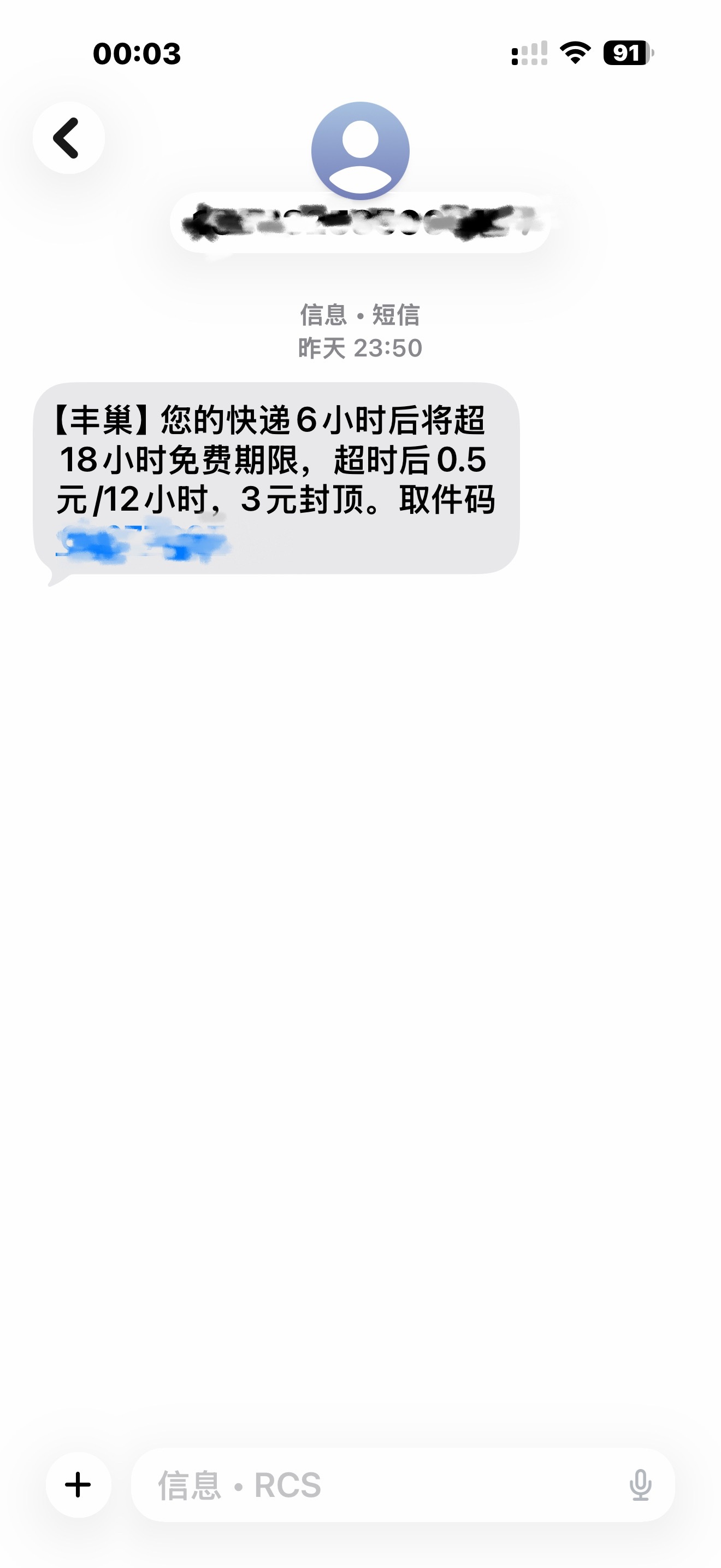 我真的不理解的配送逻辑？小区有专门的快递存放点，你不送货上门你倒是送快递存放点啊