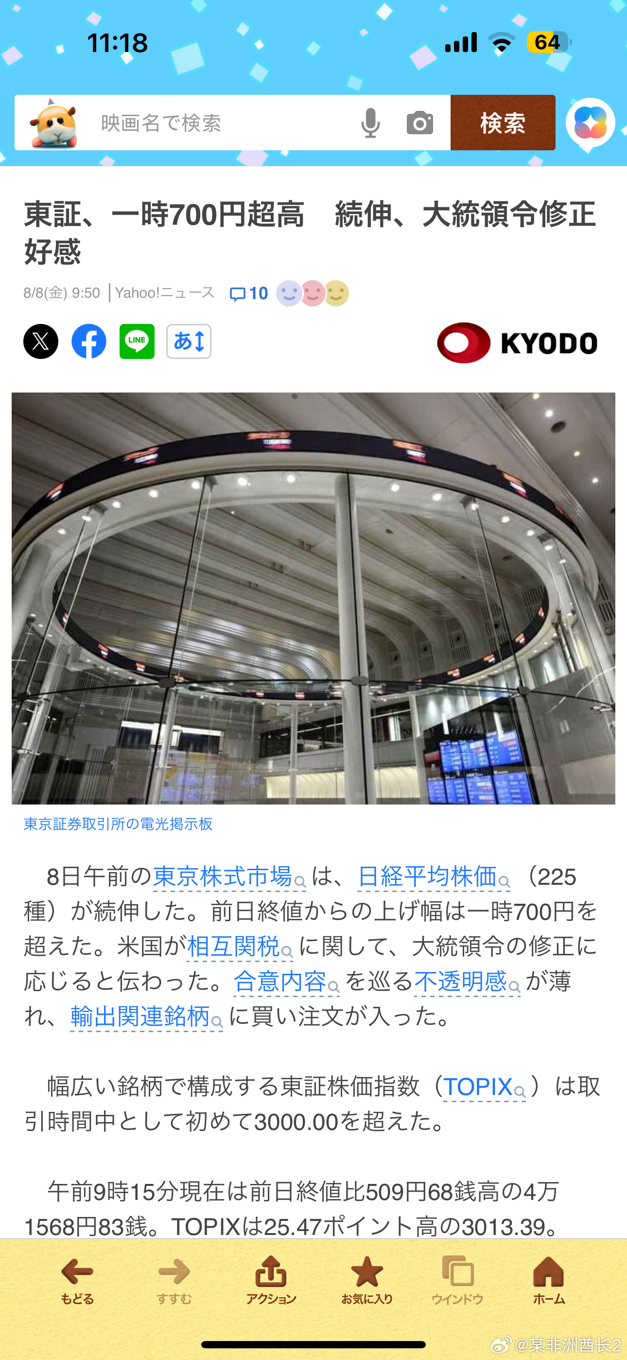 海外新鲜事日本要求美国就关税给个解释 受美方说会把现在错误的叠加15%的关税税率