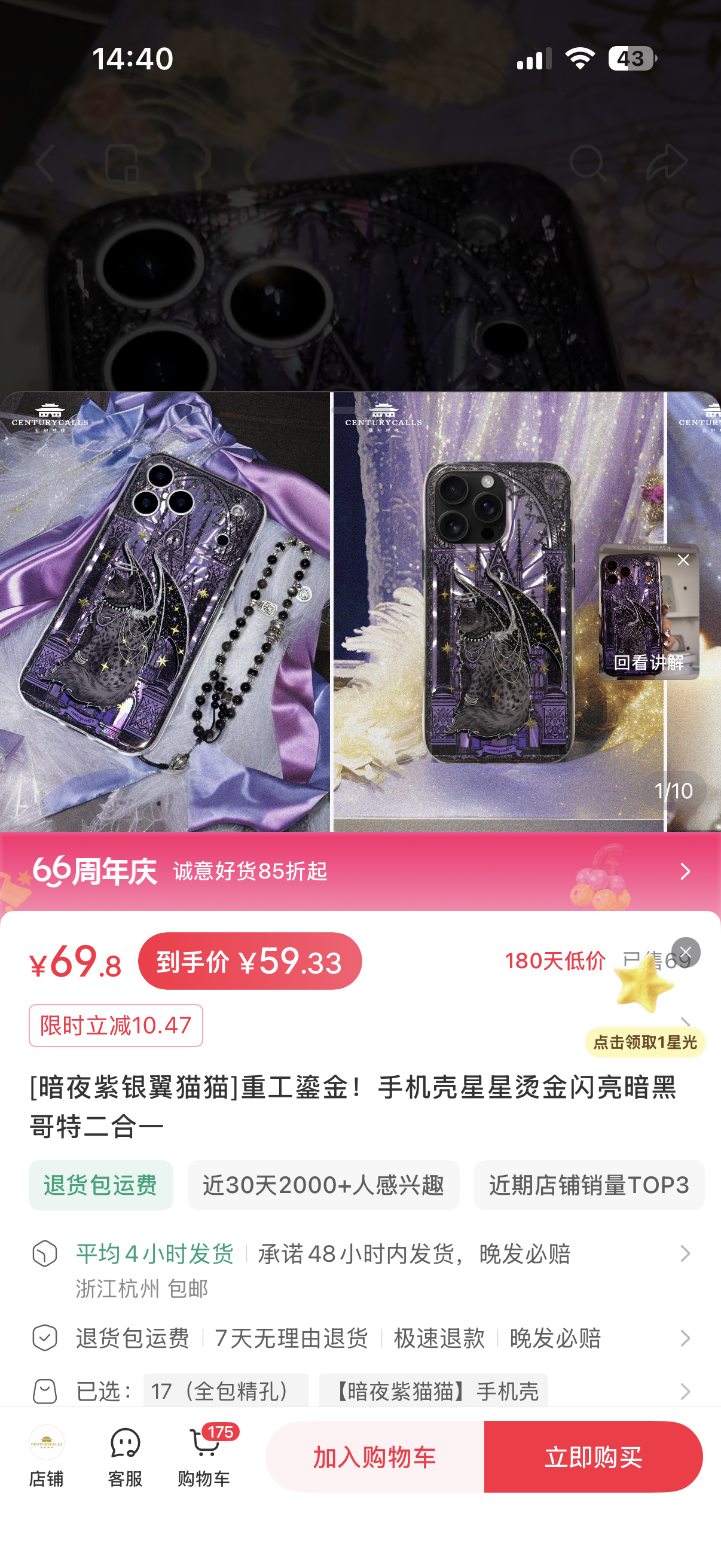 看中了两个手机壳但是价格我好犹豫啊毕竟pdd五块钱包u能买差不多样子的 