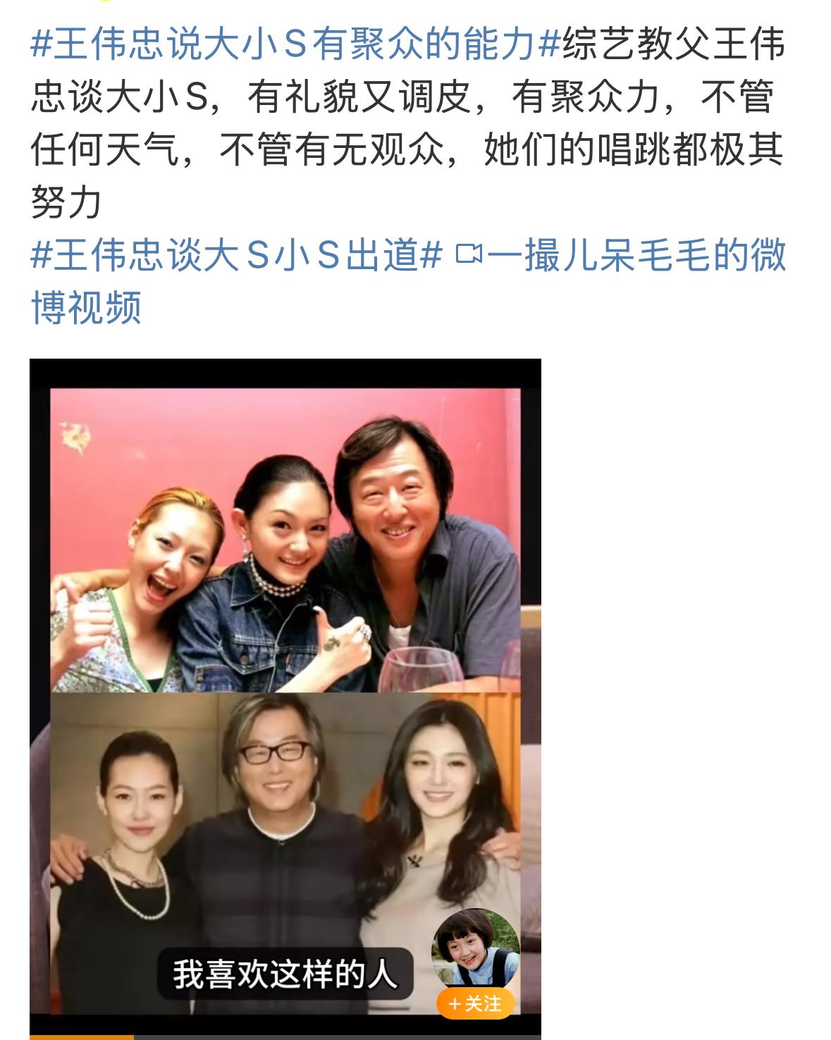 大S和小S的时代已经过去了了。她们曾经也很美好，运气真好，人不漂亮，但是运气真的