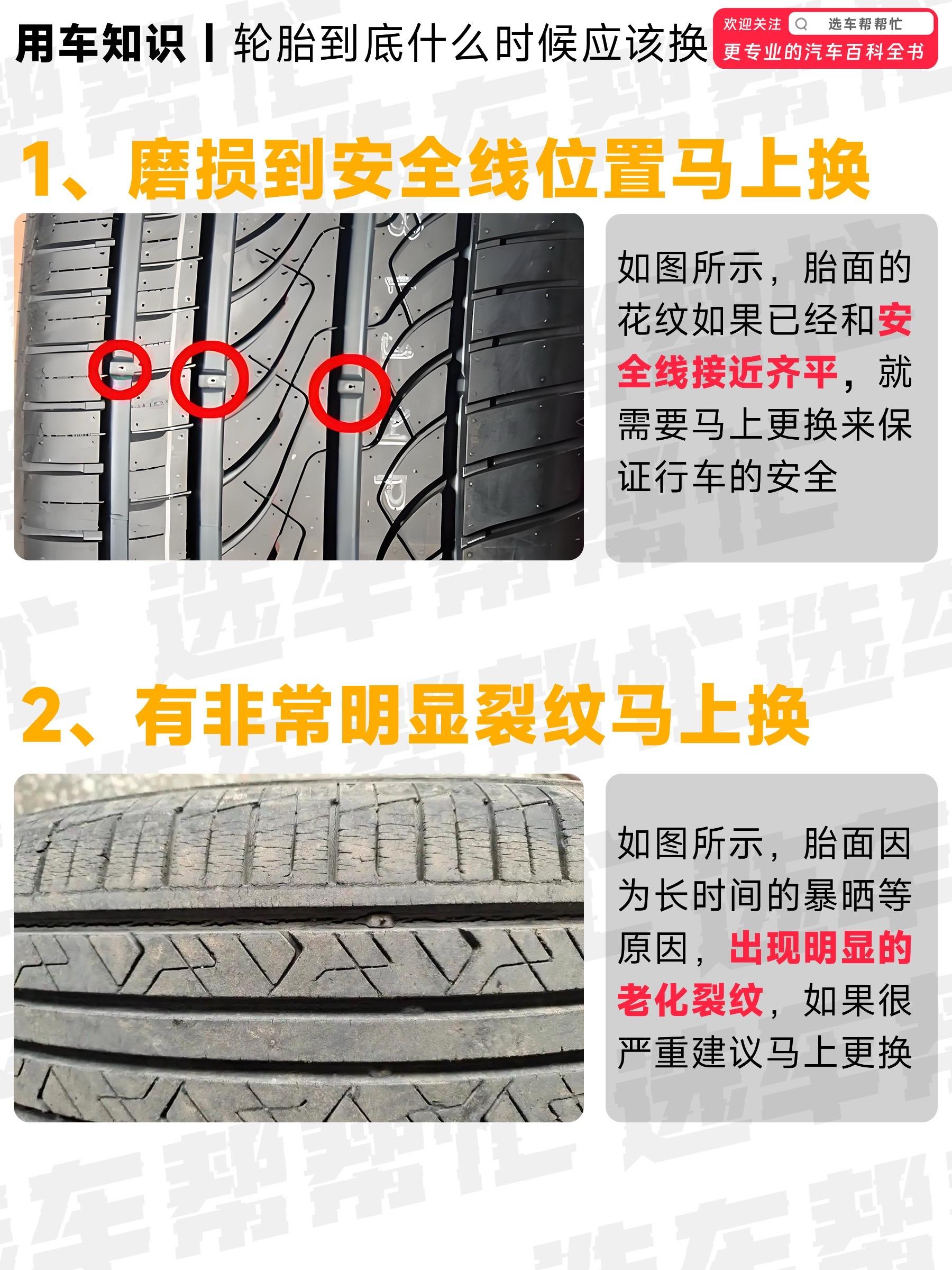 汽车轮胎到底怎么选❓只换一个行不行？❓。车辆唯一接触地面的部分就是四条...