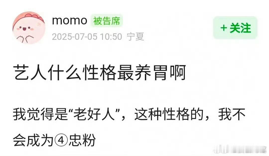 只要喜欢上了，再难评的性格也能找到闪光点，前提是喜欢 ​​​
