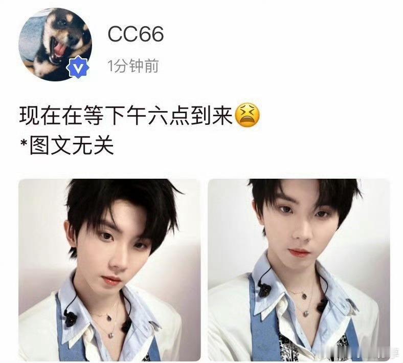 时代少年团舞台马嘉祺高会更新：现在在等下午六点到来😫 ​​​
