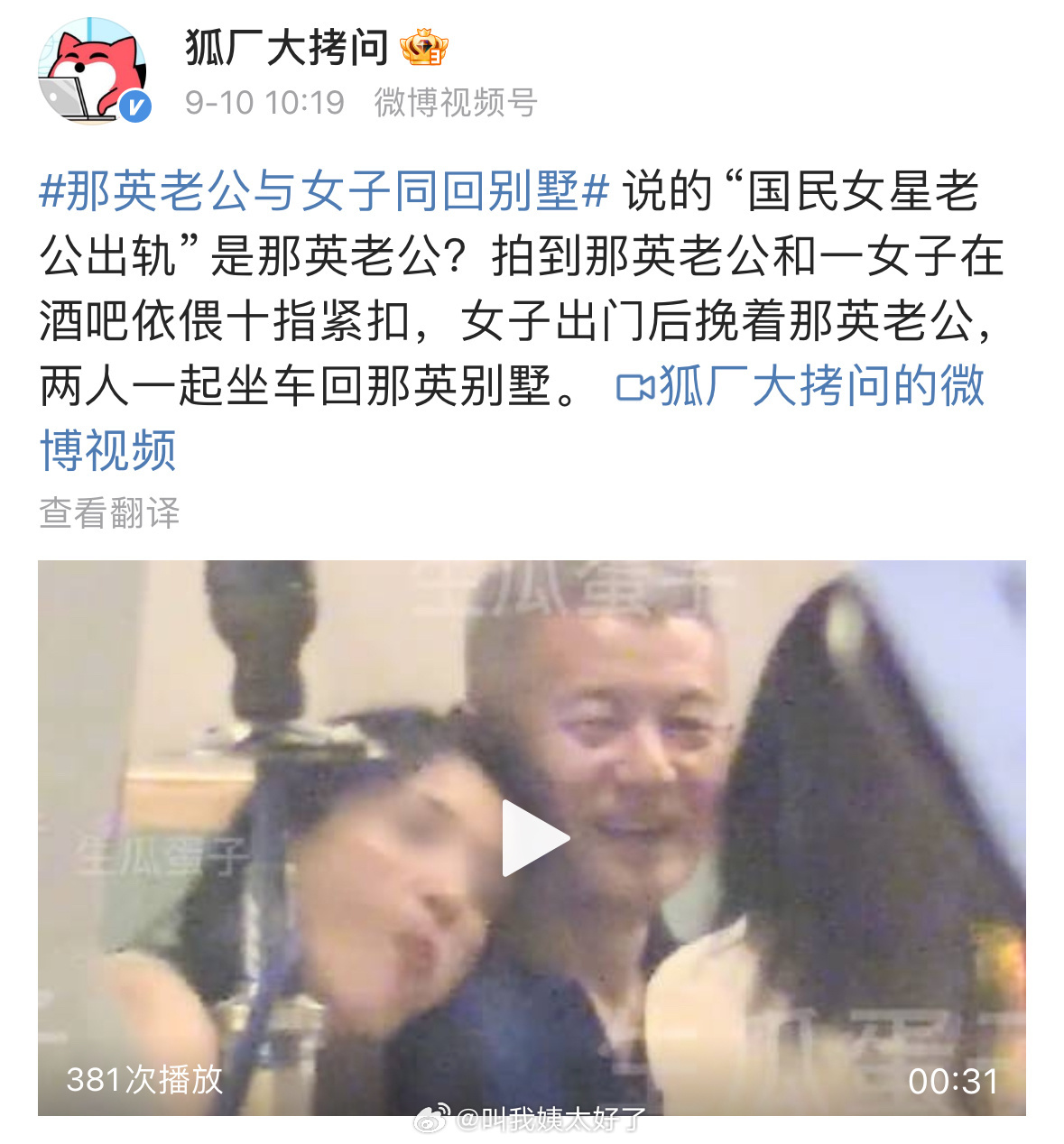 曝那英老公出轨[哆啦A梦害怕][哆啦A梦害怕][哆啦A梦害怕] ​​​
