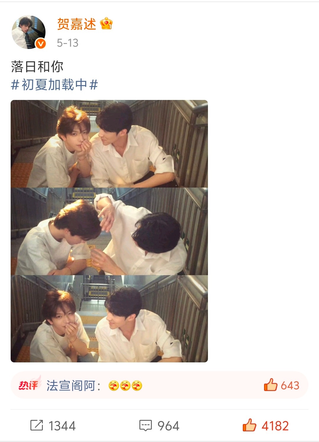这口纯情饭太好吃了 