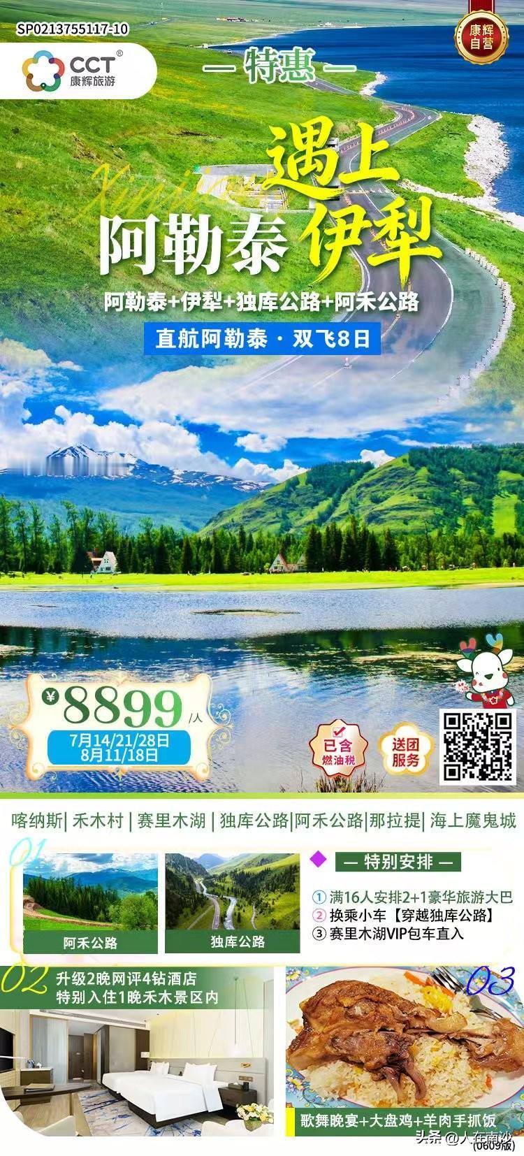 【南沙出发游】好久没发南沙出发游了，趁着暑假即将到来发一波，基本上两人以上送机场