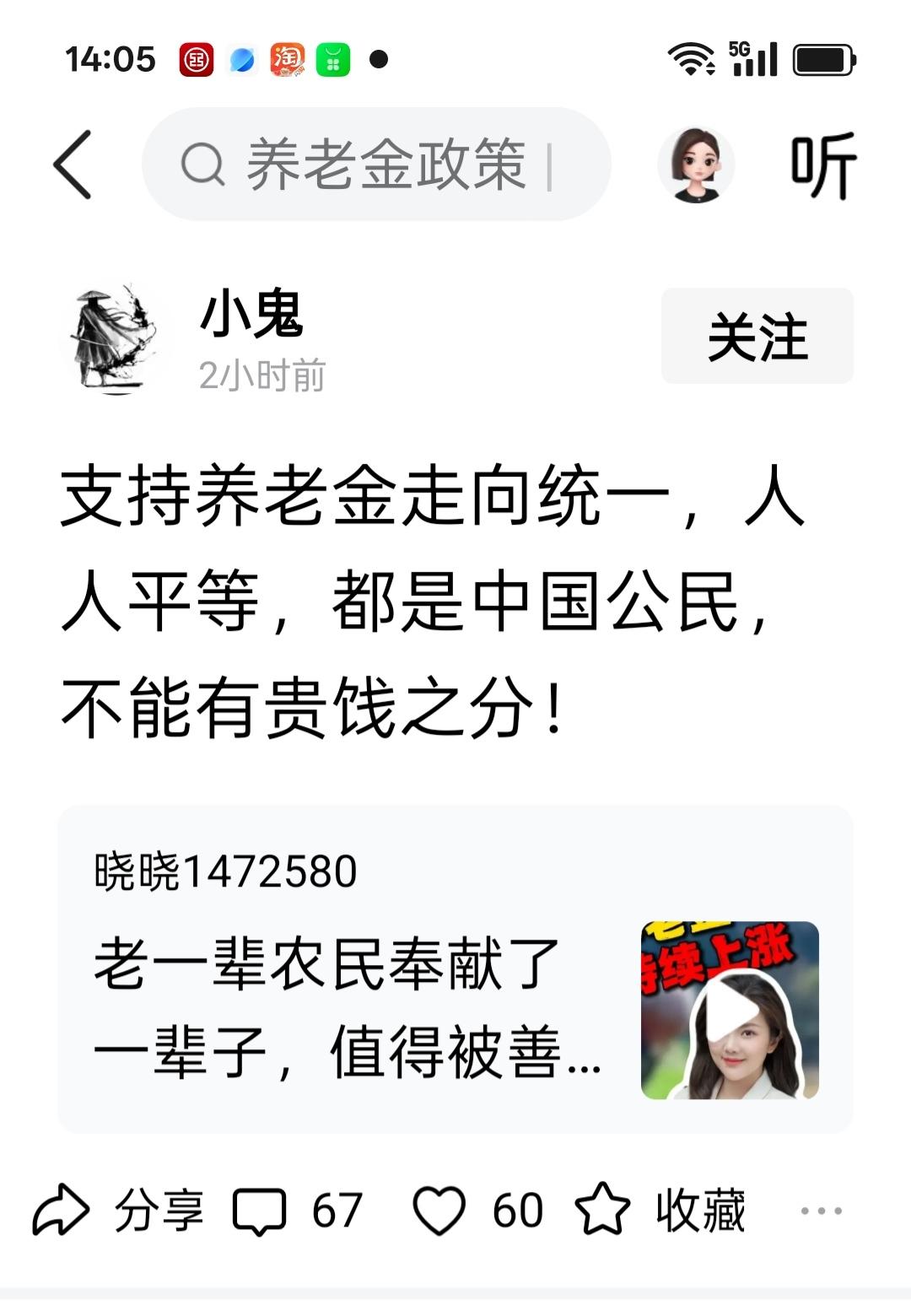 你这个提议既不合理，也不切合实际，试想你让那些个作出巨大贡献的科学家和普通工人拿