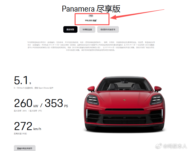 前有路虎卫士110降到72万，现在帕拉梅拉价格跌破百万，豪华品牌燃油车价格体系中