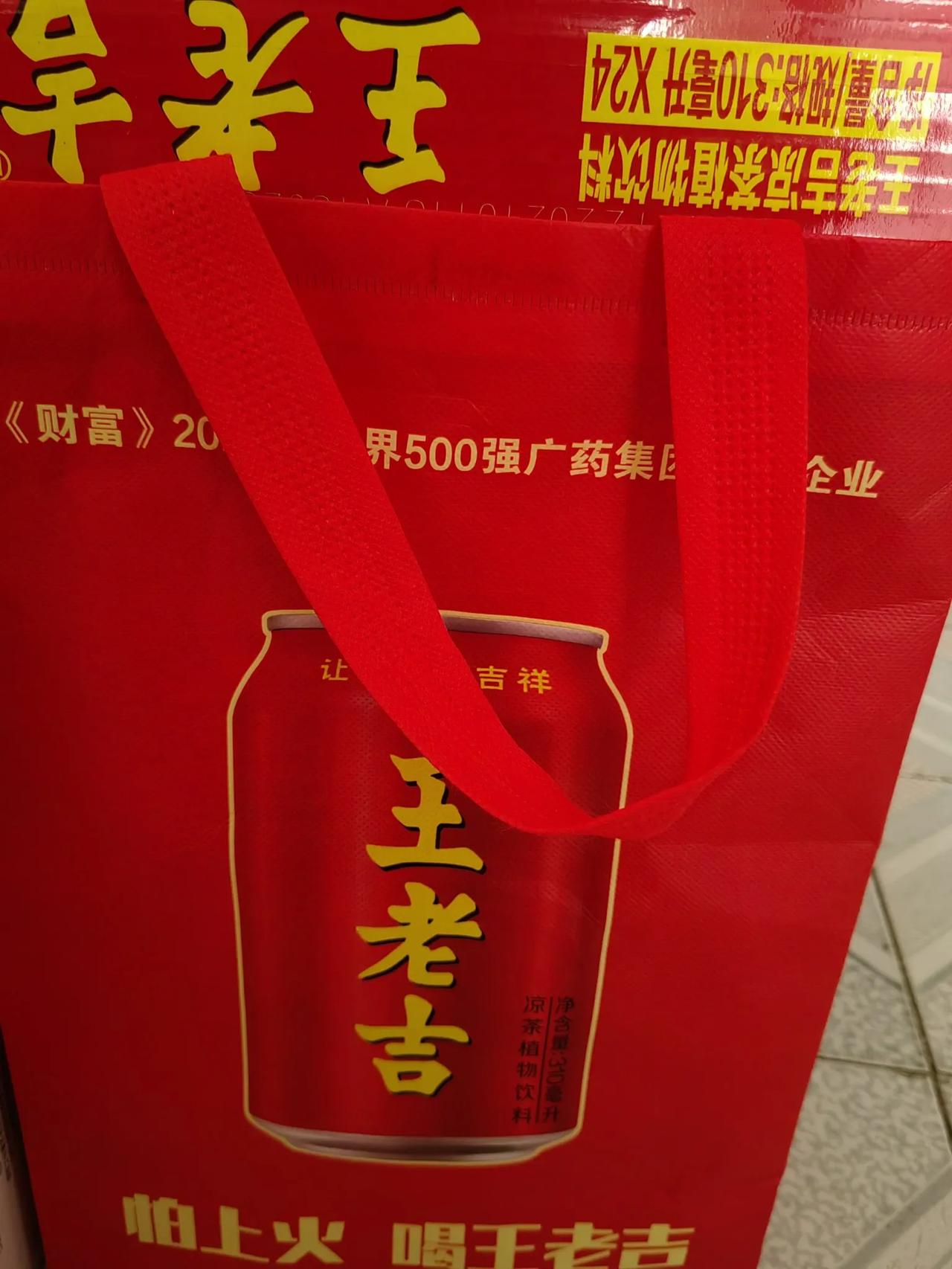 小孩约了两个同学去商场玩，刚好家里有王老吉，我让他带几瓶去，分给同学，他不愿意，