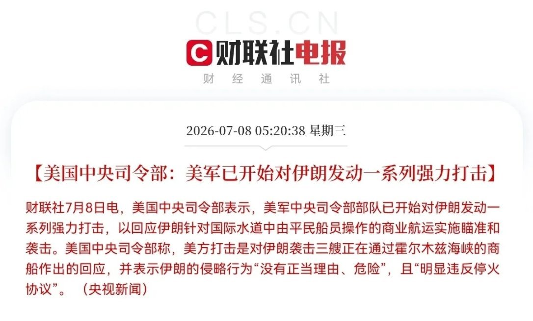 一觉醒来，利空突袭，黑天鹅icon又来了早上6点30分，中东icon那边突然传来