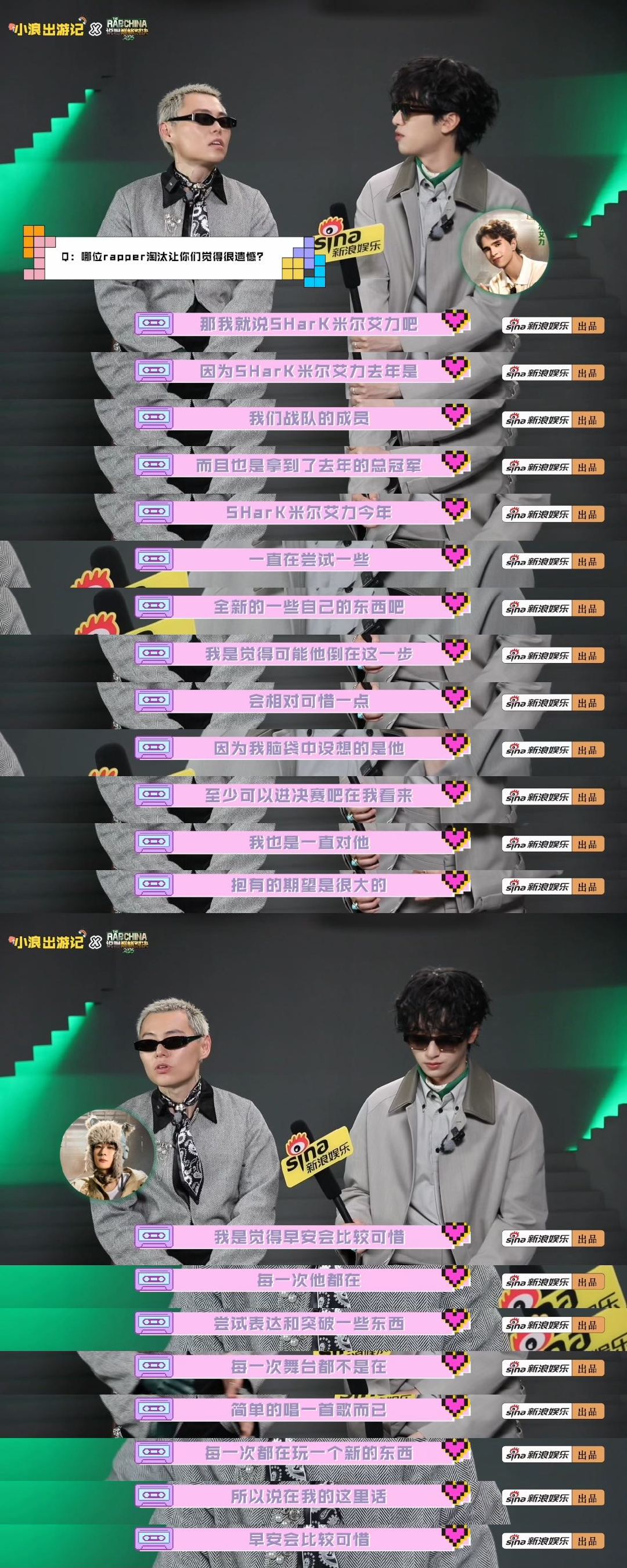 谢帝评严浩翔合作秀完美严浩翔遗憾shark淘汰 好的音乐是会互相成就的！小严的d