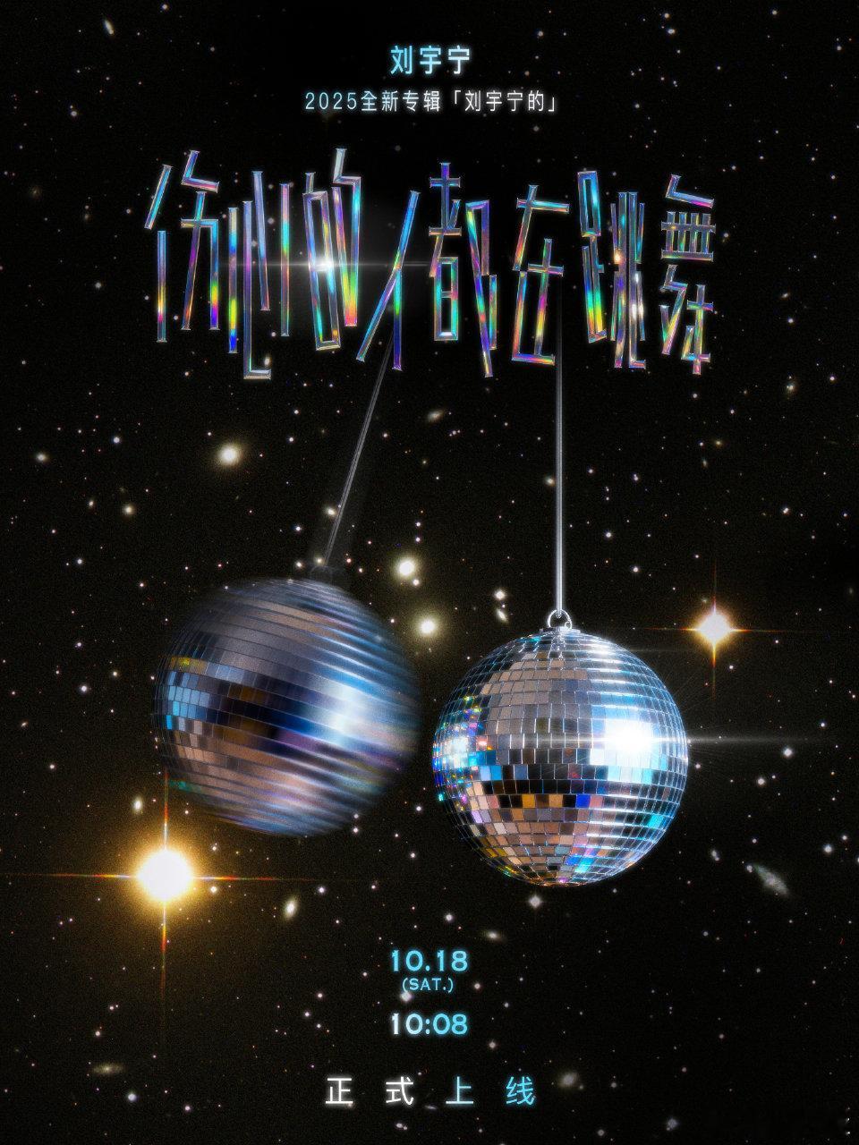 刘宇宁新歌 谁懂啊！宁哥新歌一上线我直接单曲循环到天亮！烟嗓一开口瞬间沦陷，这旋