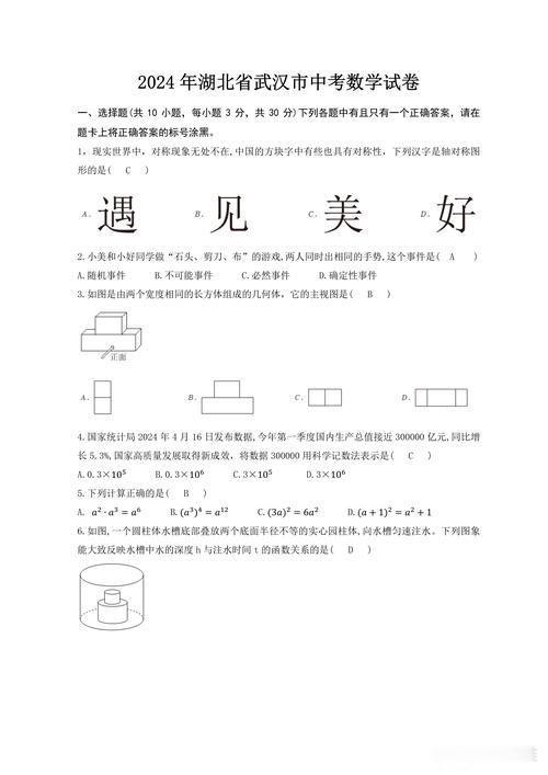 数学卷子难上热搜，考生喊话“出题组干得漂亮”——这看似荒诞的一幕，恰恰暴露了当下