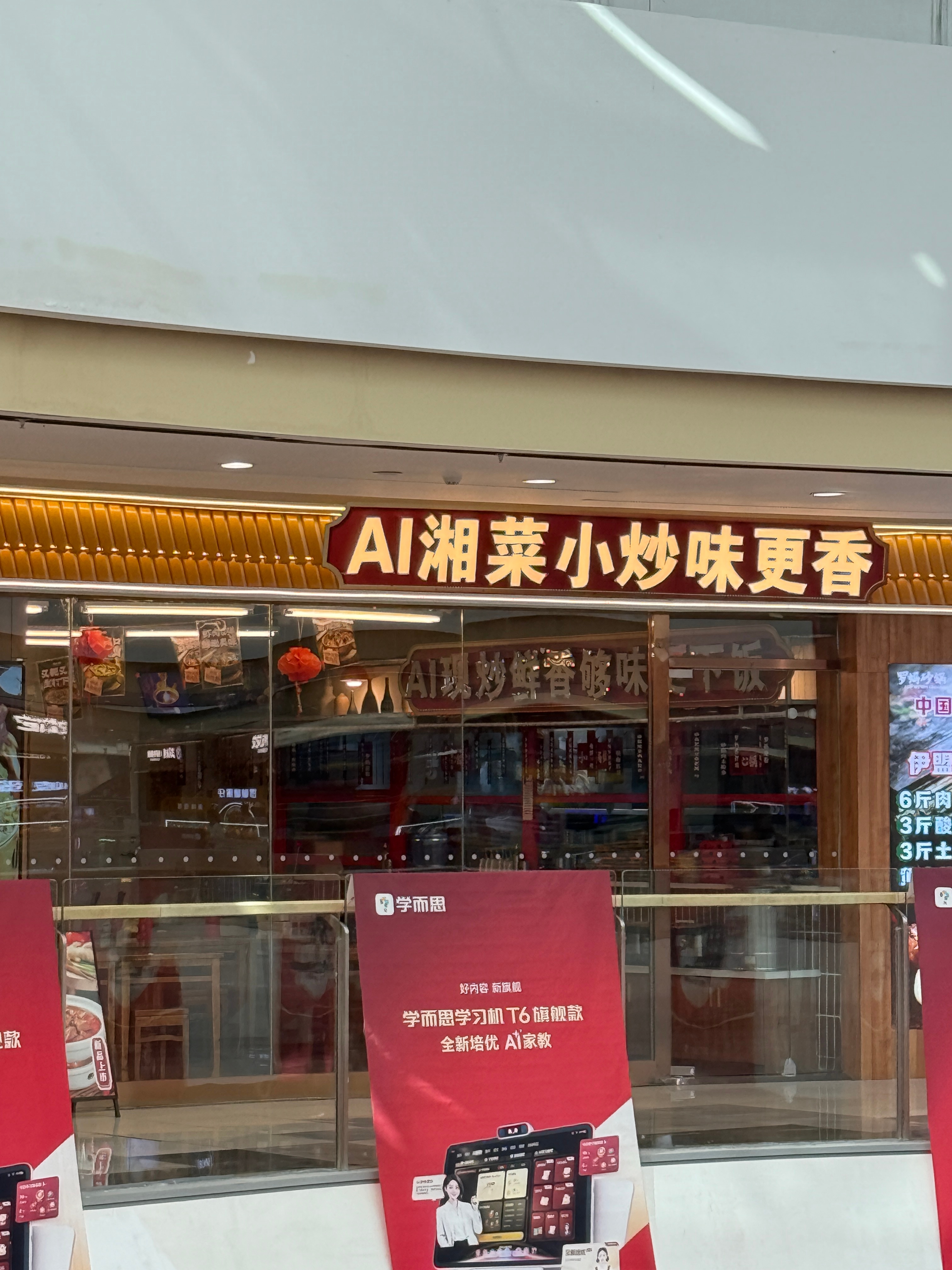 别吐槽预制菜了AI菜要来了 