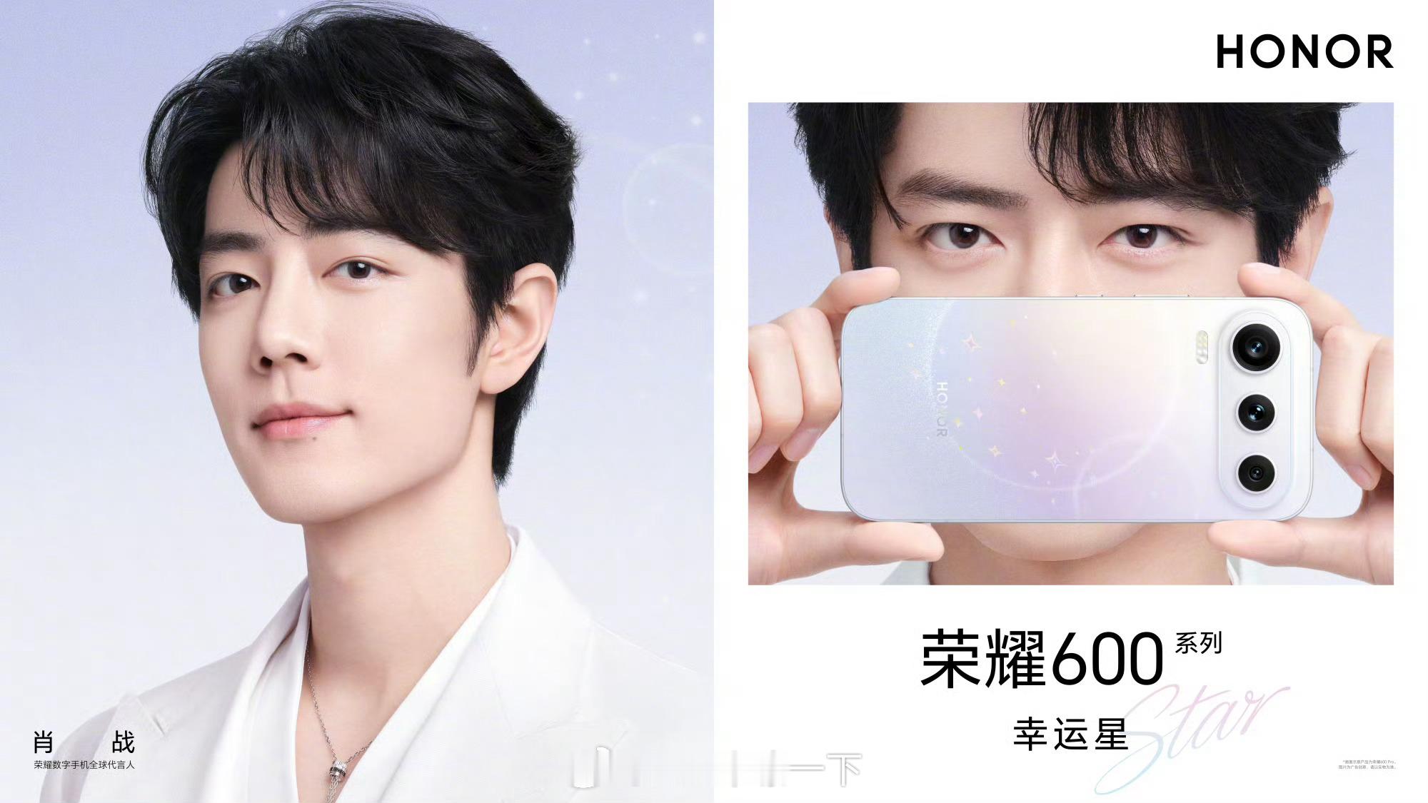 很神奇，今年OVH三家都不约而同在设计上以星星为主题，荣耀600系列幸运星、OP
