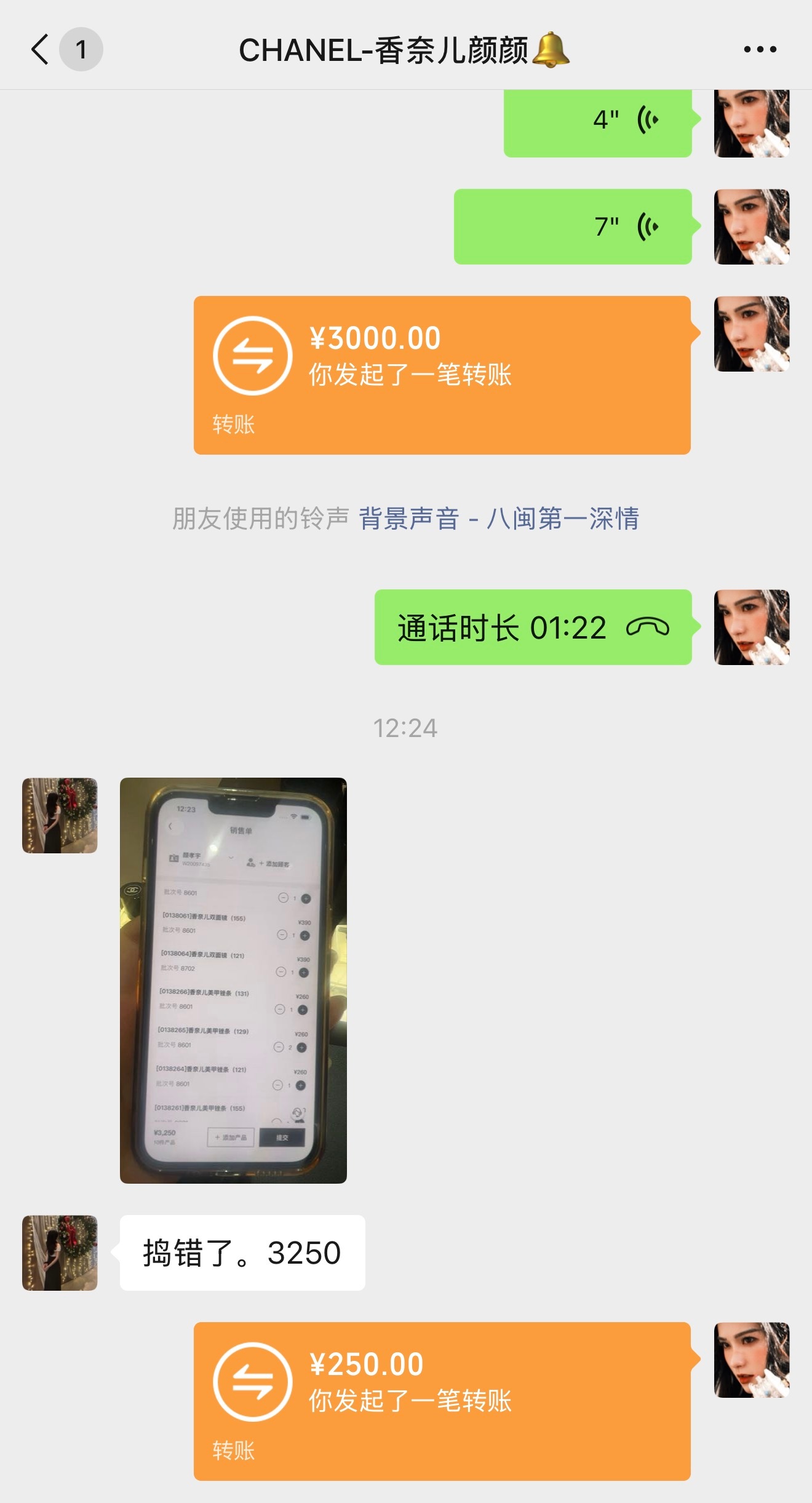 给女粉bb准备了3250💰的女神节礼物！说！我宠粉嘛？