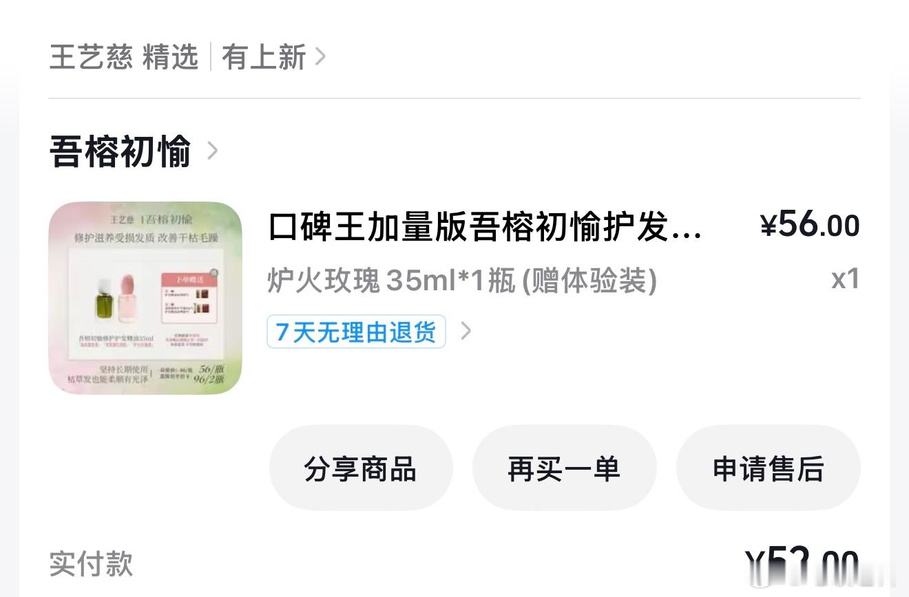 我是粗硬沙发发质 之前经常漂染有很多断发 分叉这两个东东好好用好好用好好用！虽然