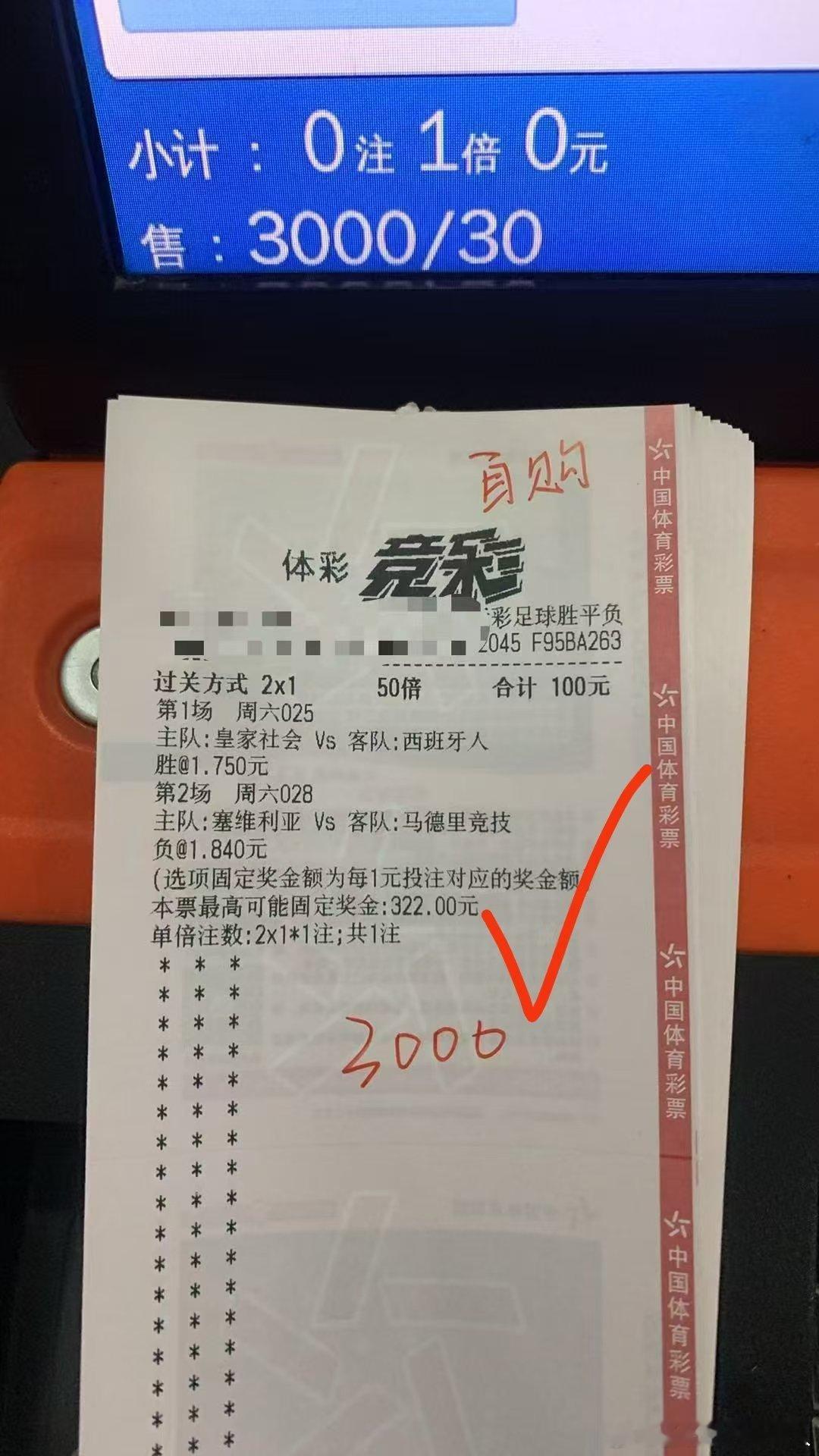 砍柴人强势回归，晚场双丰收，懂的兄弟姐妹动都懂…足球预测每日足球推荐五大联赛这里