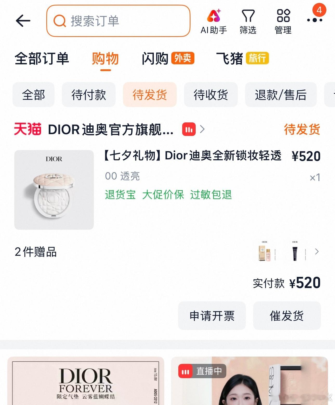 送给自己的七夕礼物
