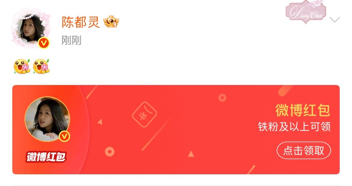 陈都灵现场发红包陈都灵生日会现场发红包 超级宠粉 ​​​