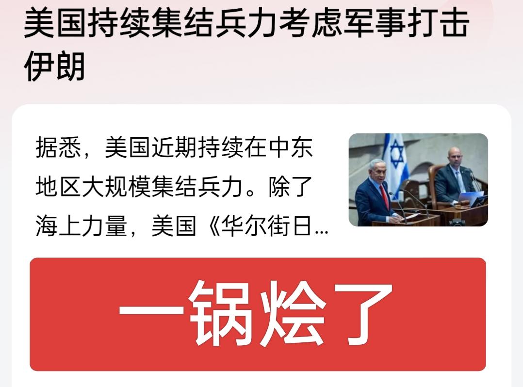 美国持续集结兵力，就是不敢贸易战下手，说明美国还是相对衰落了，以前打的敢些国家，