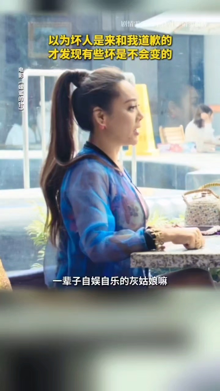 电影蜂蜜的针预售开启内娱还能有比《蜂蜜的针》更牛的吗？袁泉 耿乐 宁静 俞飞鸿 