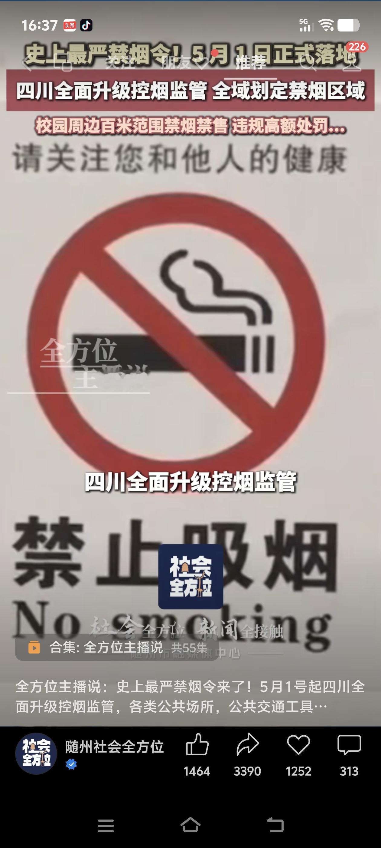 在饭店大堂抽烟，你支持还是反对反对，公共场所不能抽烟。