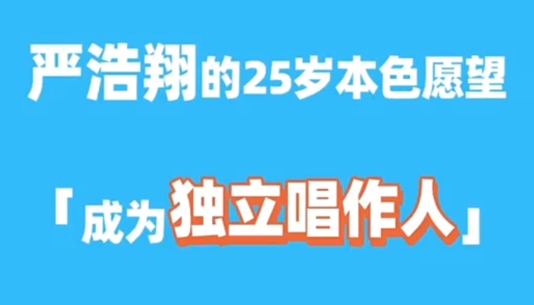 已经是原创唱作人了🥹🥹 