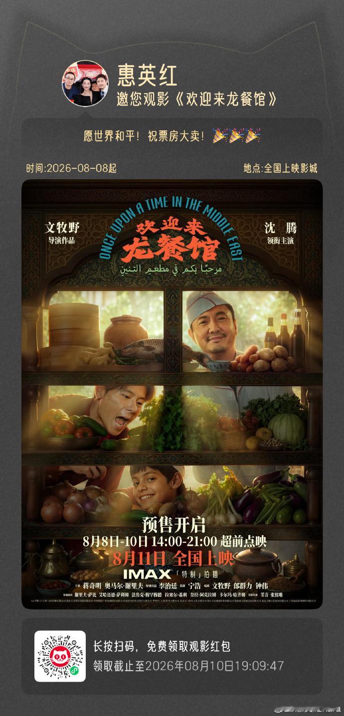 沈腾的喜剧天赋真是天才级别的花絮里吃烧饼即兴加料那段反复刷不腻，思绪转得飞快随口