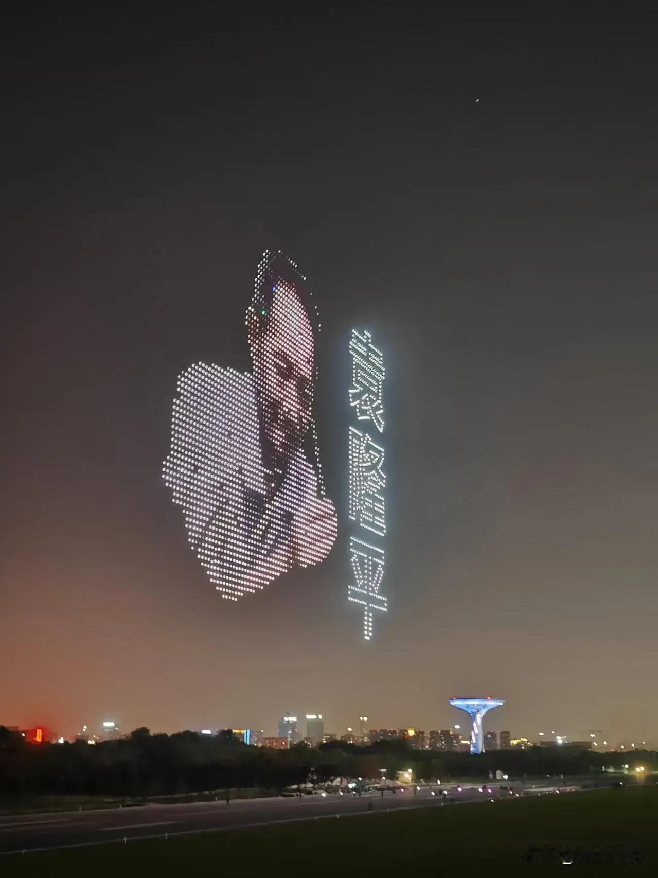 合肥天空！惊现袁隆平先生头像。

现在的科技真发达了，用无人机可以表演出人的头像