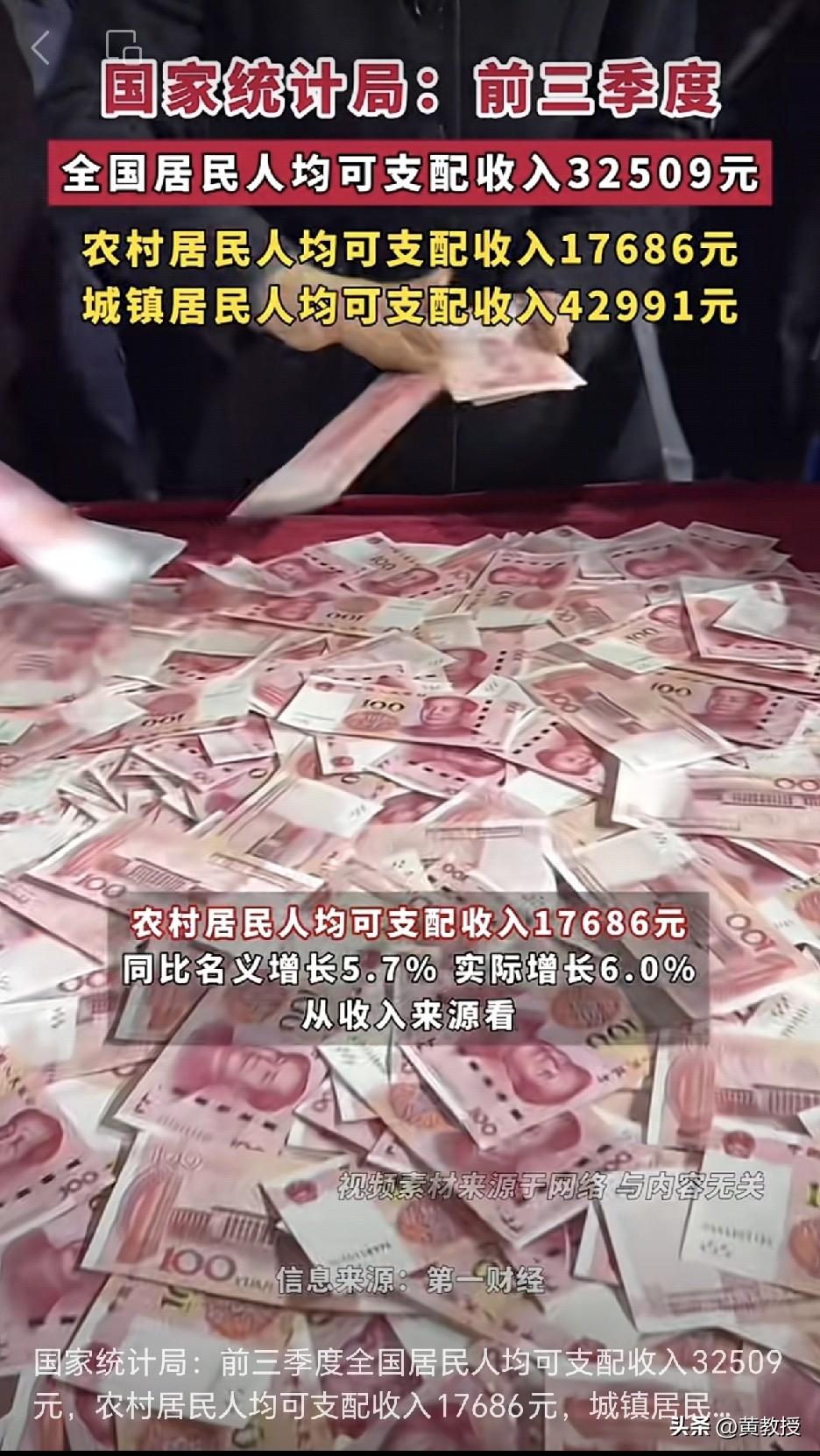 好消息[赞][赞]
城镇和农村居民可支配收入都增长了