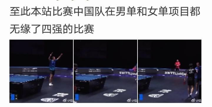 欧洲的风水确实是不利于国乒，从几十年前就不怎么旺国乒，换言之，能在这片邪门的土地
