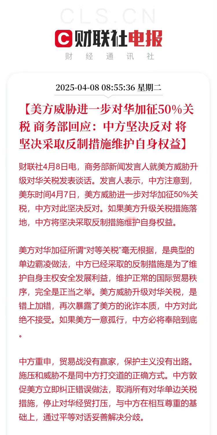美国再加征50%，我国必然反制，中美关系走向低谷，经贸关系基本归零，川普团队把中