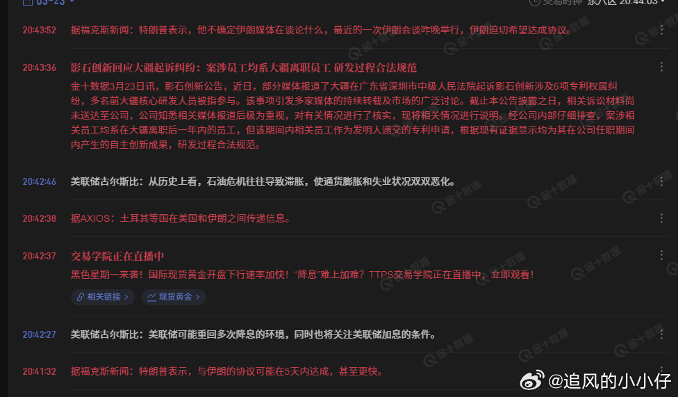 都不知道信谁，市场倾向信有谈判。 