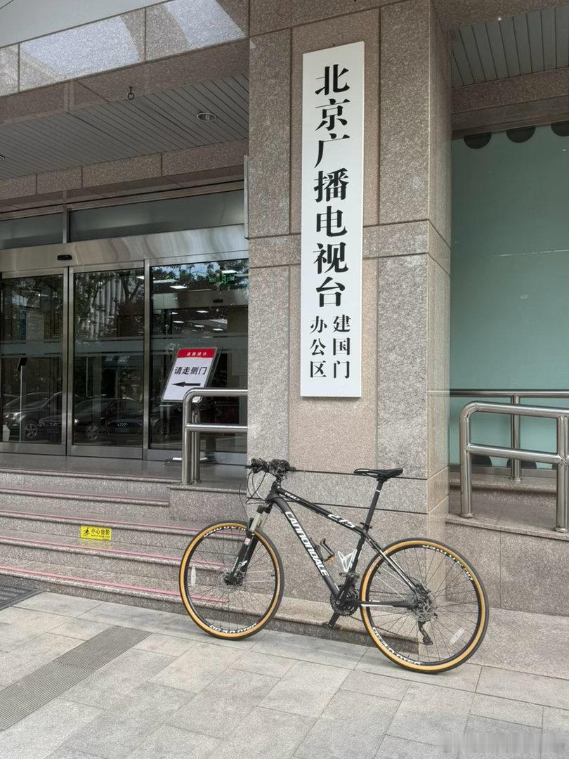 以前来台里上节目都是开车/摩托，现在改自行车了，好消息是人瘦了，也舒服了。凯文聊