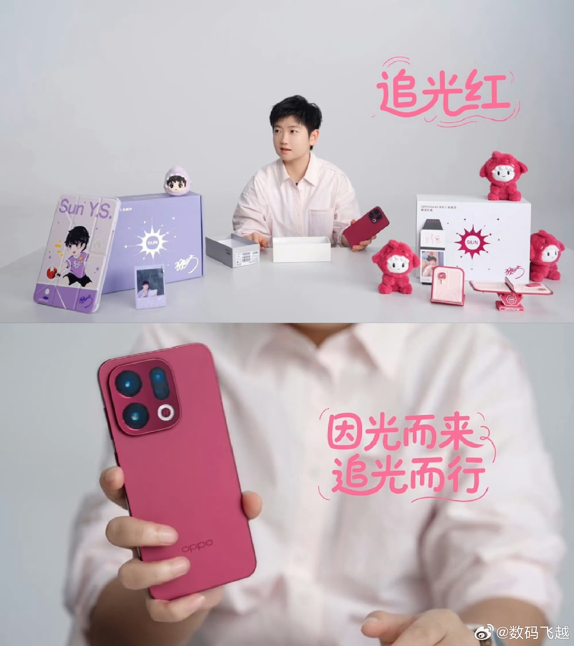 iPhone18Pro深红配色相比之下，oppo这个红色更好看呀，有没有，猜猜这