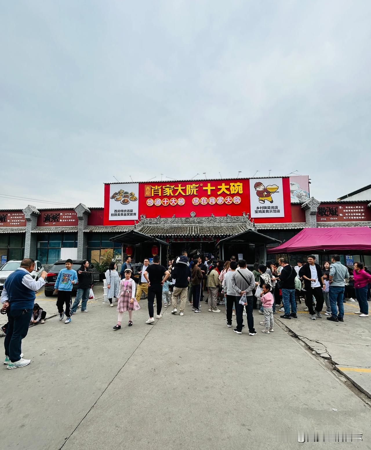 #西安生话# 【臊子面】过节到处是人，在蔡家坡高速口吃个臊子面，好几家餐厅都是很