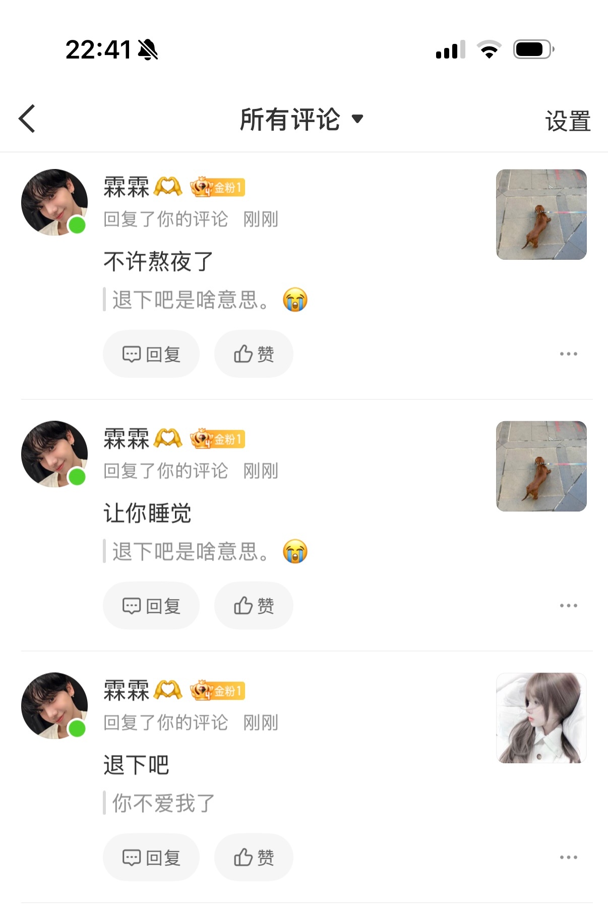 少女蒂有自己的霸道总裁