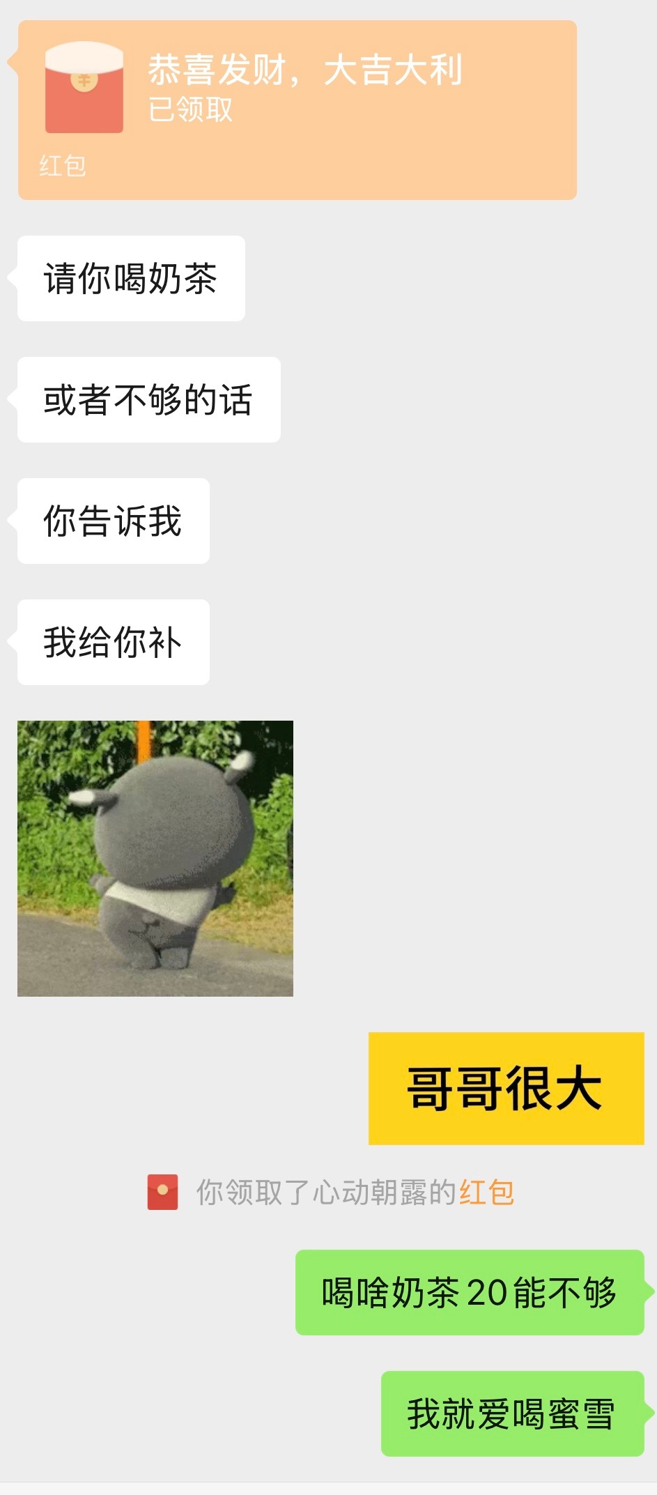 我爱你 爱上你就像老鼠爱大米～