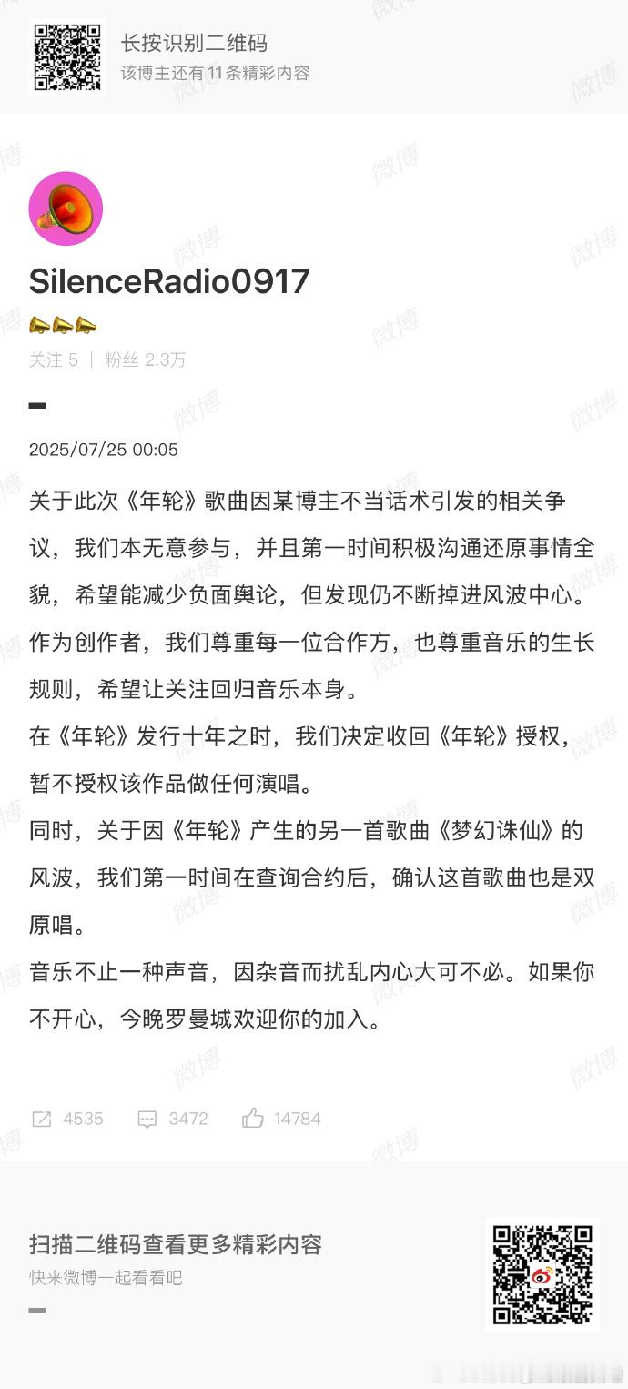 汪苏泷在《年轮》事件中，始终保持体面，他强调双原唱，如今收回授权，是对音乐的负责