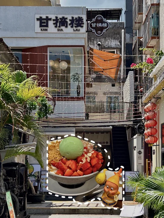 趁熱吃冰（是高顏值的芝士草莓牛奶冰呀