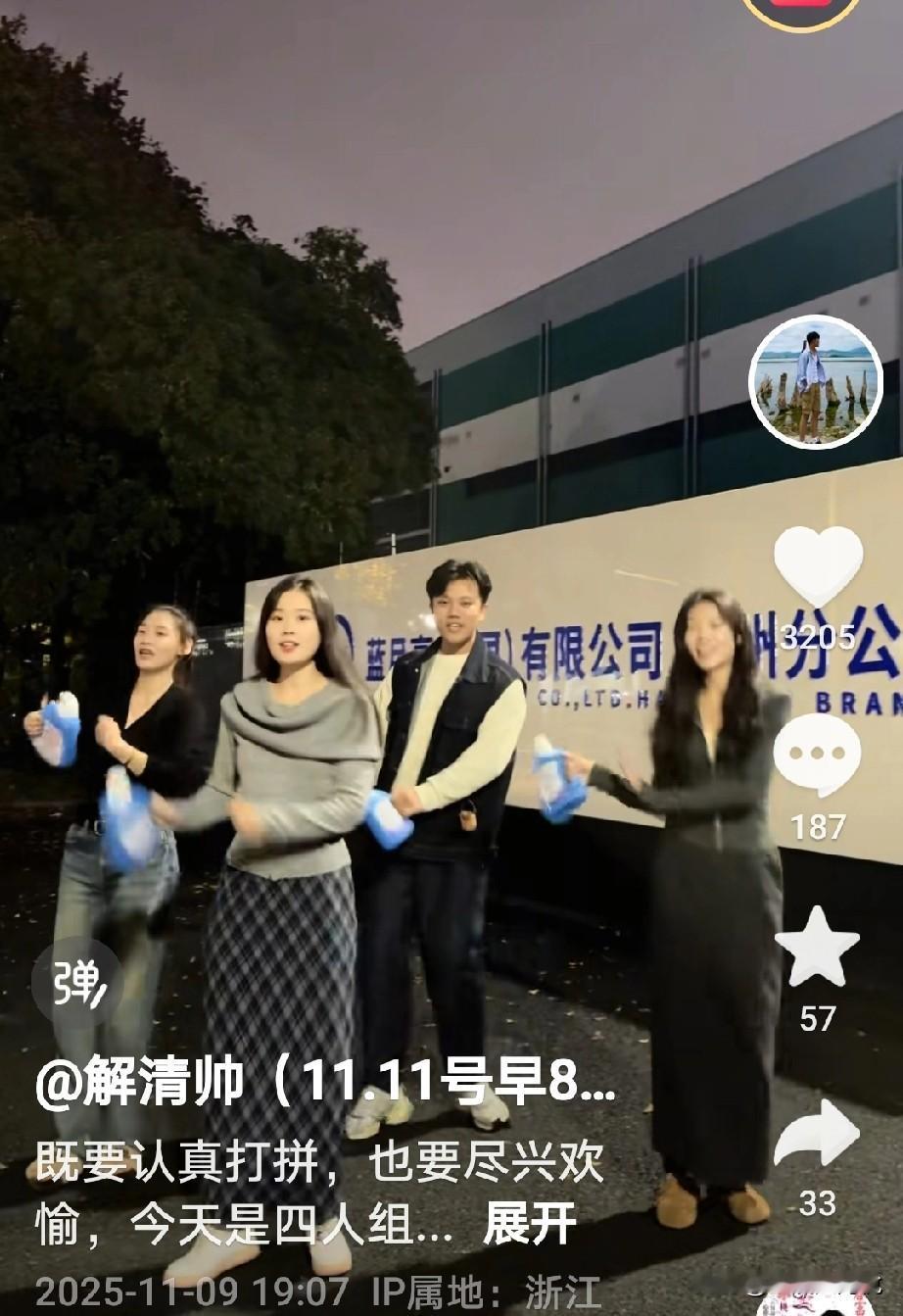 原来解清帅这个月的11号还有一场直播，

那么看来昨天的直播收获应该很不错，
